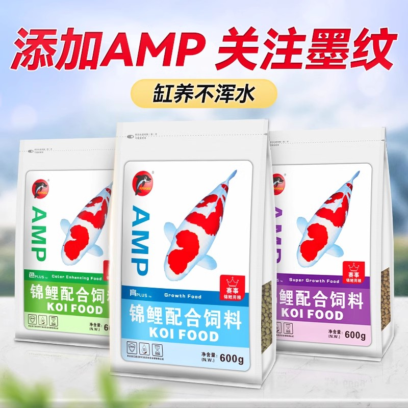 海豚鱼粮锦鲤饲料育成色扬品质优选营养小颗粒育成色扬观赏鱼饲料