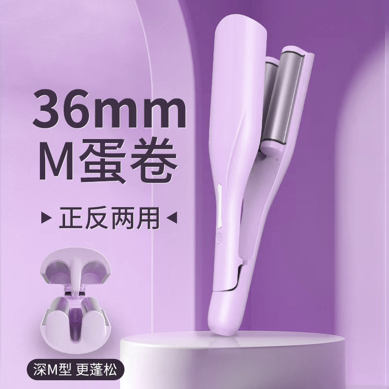 蛋卷头卷发棒36mm全自动蛋蛋卷羊毛卷持久定型不伤发神器宿舍可用