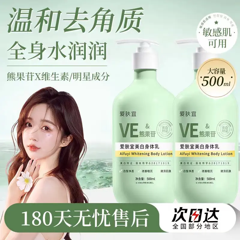 知至美白身体乳烟酰胺焕亮女秋冬保湿滋润润肤维生素e乳大容量