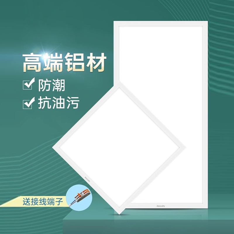 集成吊顶led平板灯天花铝扣面板厨房卫生间嵌入式面板灯