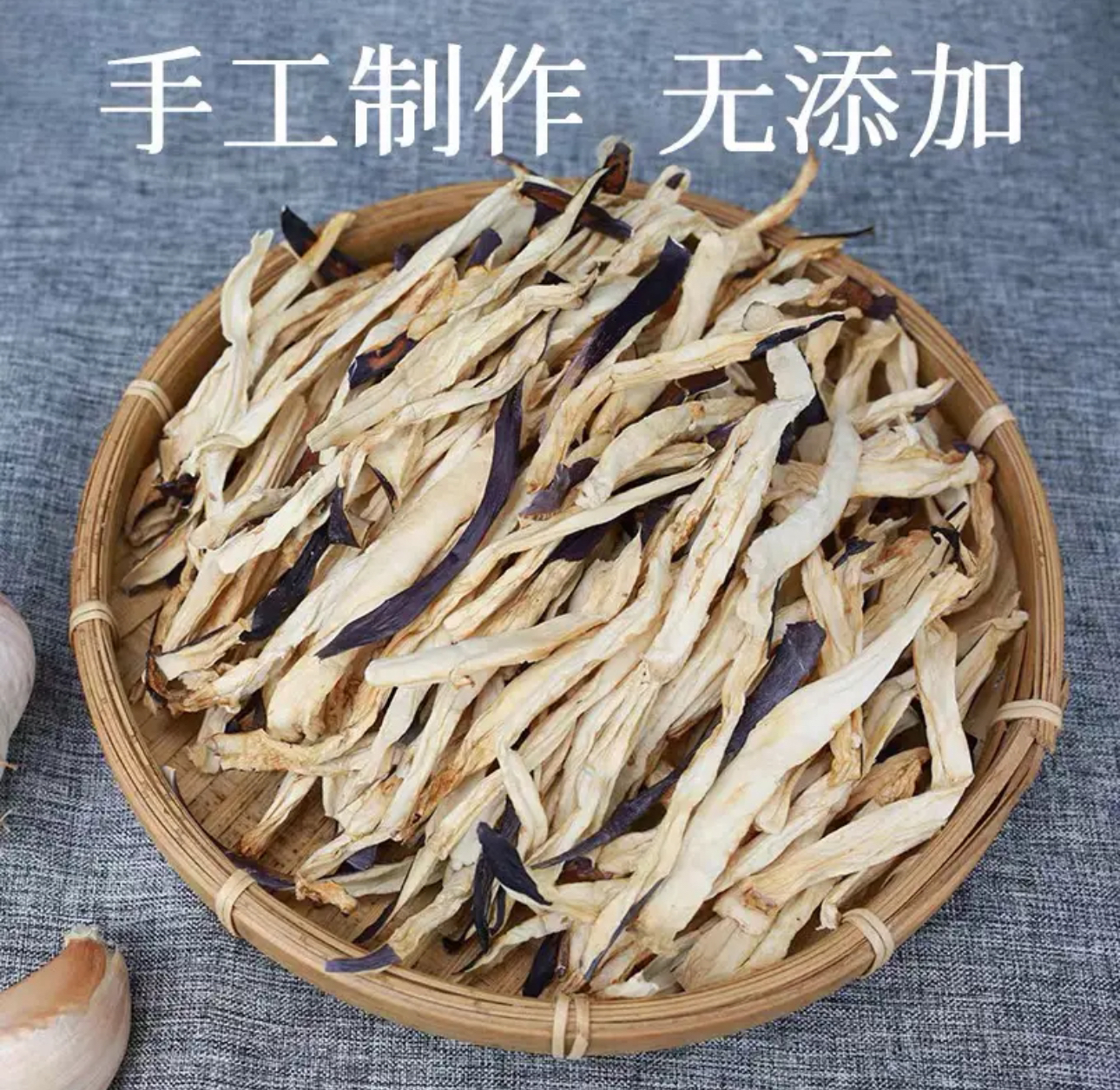 东北农家茄子干 茄子条
