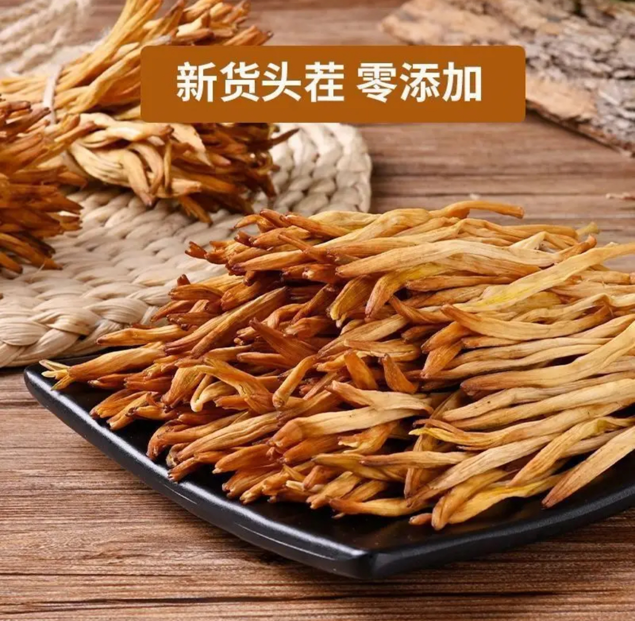 东北黄花菜干0.5斤起精选包邮