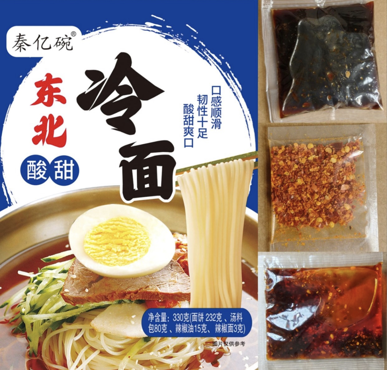 东北榆树弓棚子味道大冷面6袋包邮童年的味道