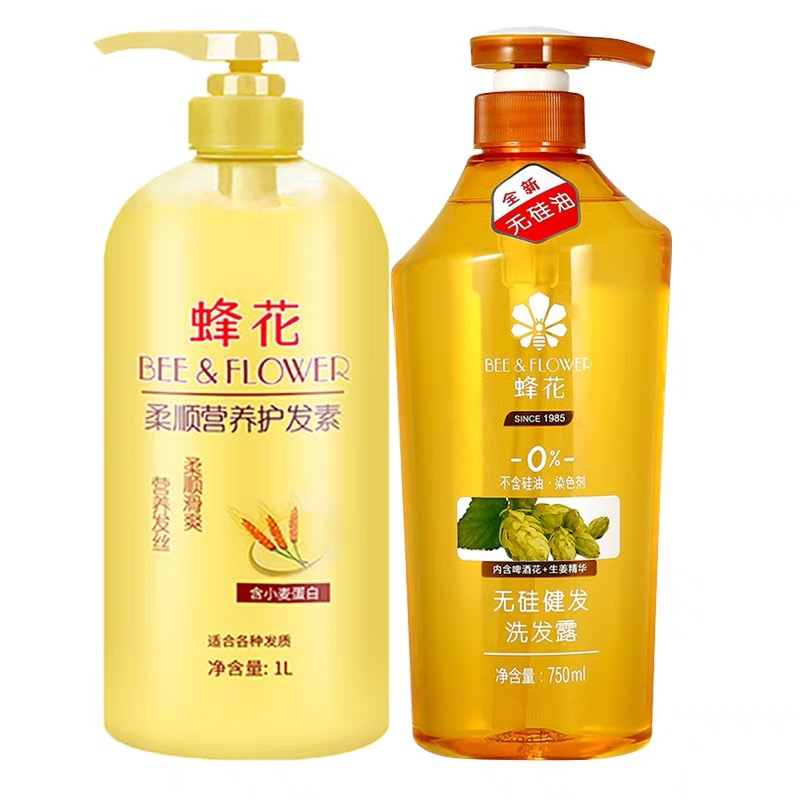 【国货无硅油洗发水】蜂花控油蓬松生姜精华健发滋润滋养修护750ML