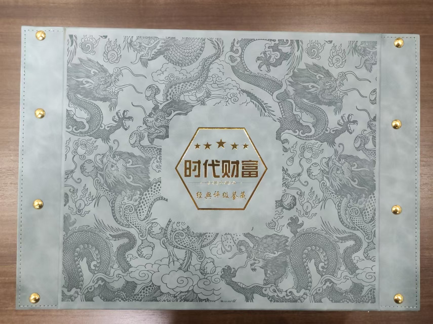 四版版王  时代财富大满贯拾元套装  封装评级号码随机  00032