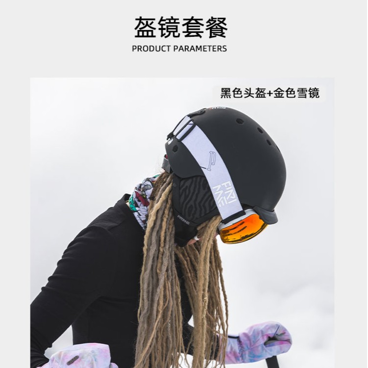 普乐蒙 滑雪头盔+雪镜组合套装 磁吸雪镜专业滑雪头盔