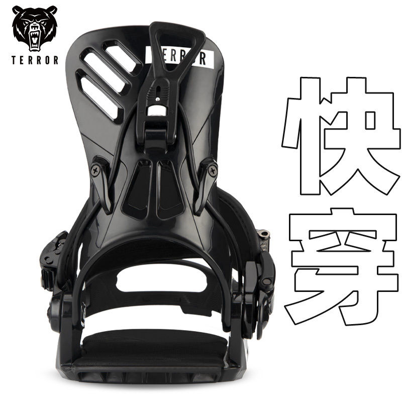 TERROR探锐专业全能全地形滑雪单板固定器540