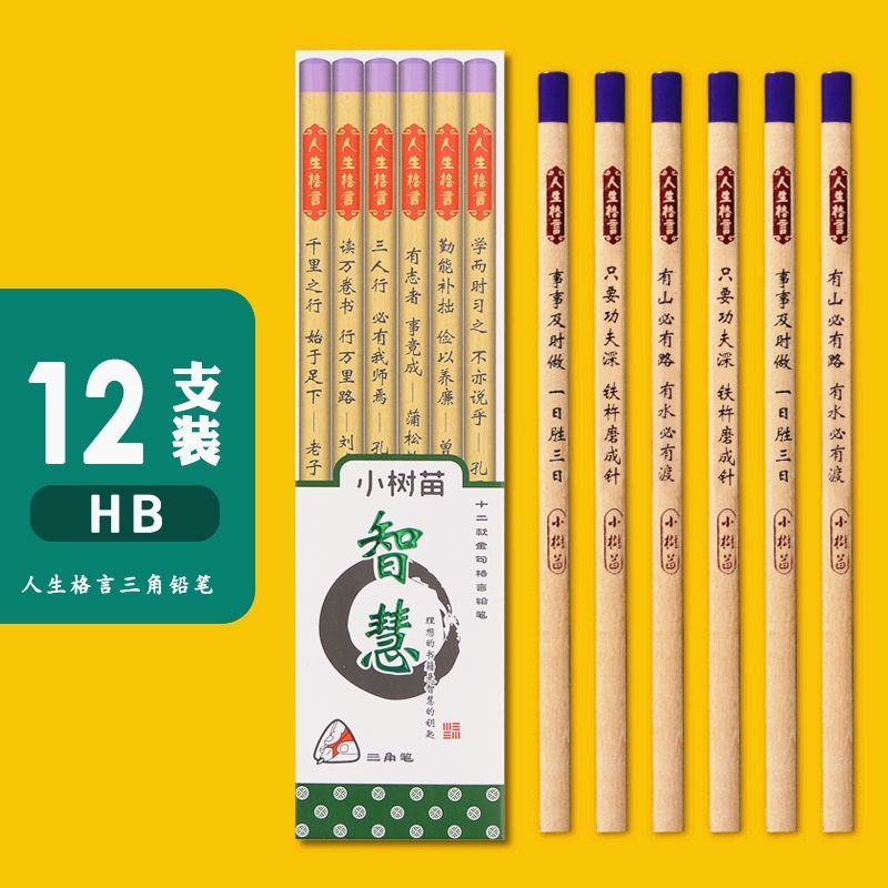 小树苗铅笔批发小学生儿童文具用品无毒幼儿园书写三角杆原木铅笔