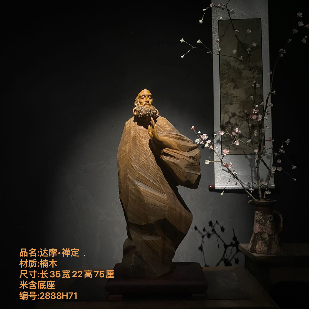 〔达摩祖师•禅定-花梨木〕刘氏雕刻匠心技艺精细雕木根雕工艺品摆件