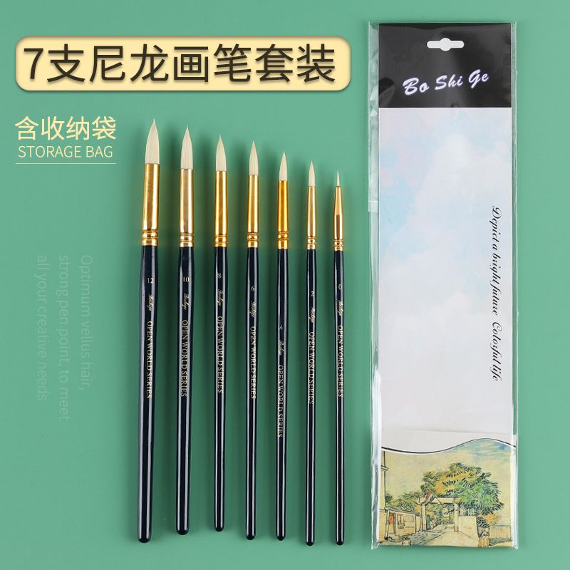 水彩笔圆尖头拖把笔美术用品绘画套装勾线笔颜料笔尼龙毛丙烯画笔