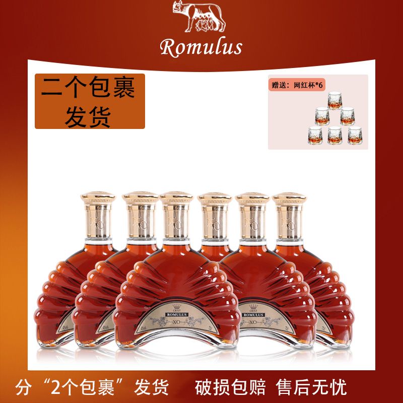 罗慕路斯克里斯特XO白兰地700ML*6（赠送转转杯6支） 礼盒礼袋