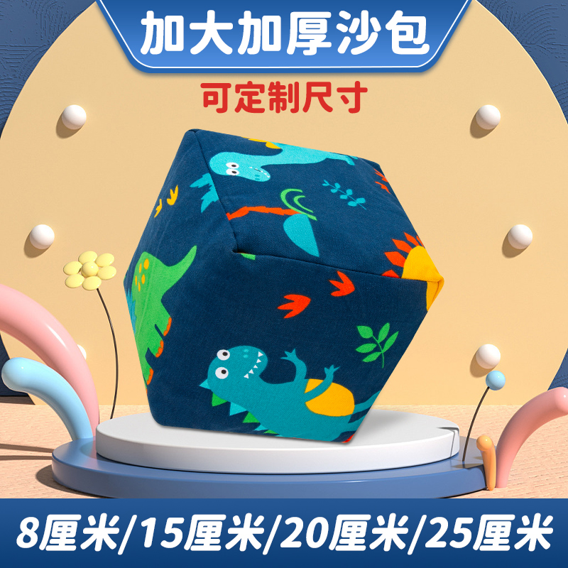 沙包儿童丢沙包游戏道具小学生幼儿园手工加厚户外运动扔投掷玩具