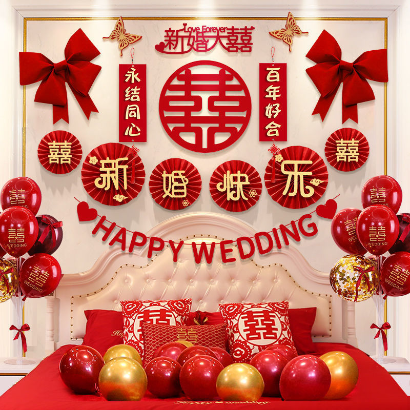 婚房布置套装拉花用品大全结婚女方卧室男方床头房间装饰网红新房