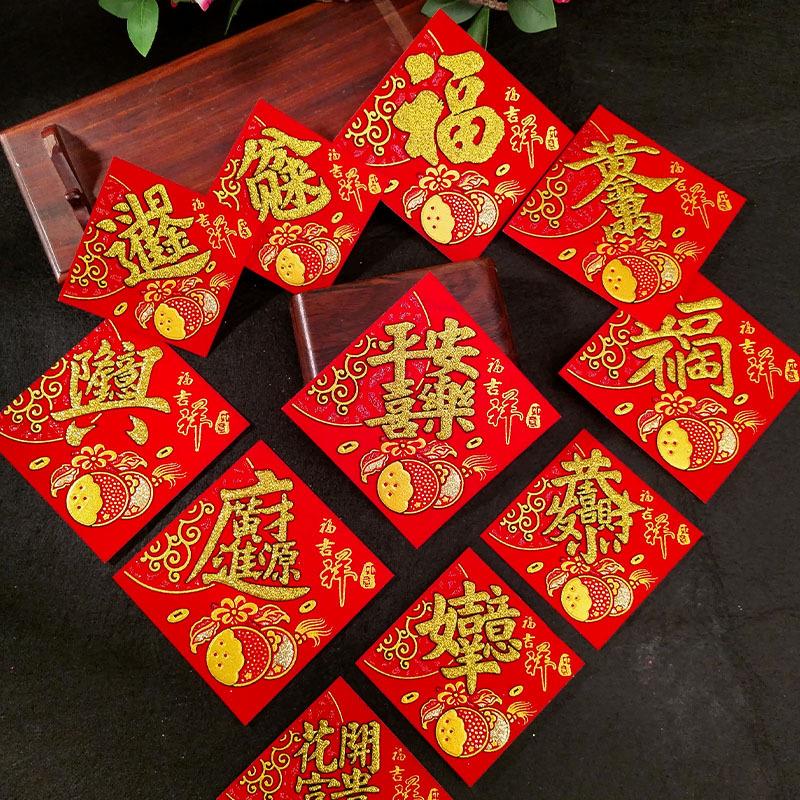 新款福字春节新年合体字绒布背胶自粘福米缸花盆鱼缸冰箱喜庆装饰