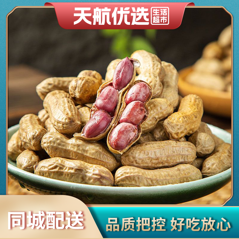 【天航优选】水煮500g