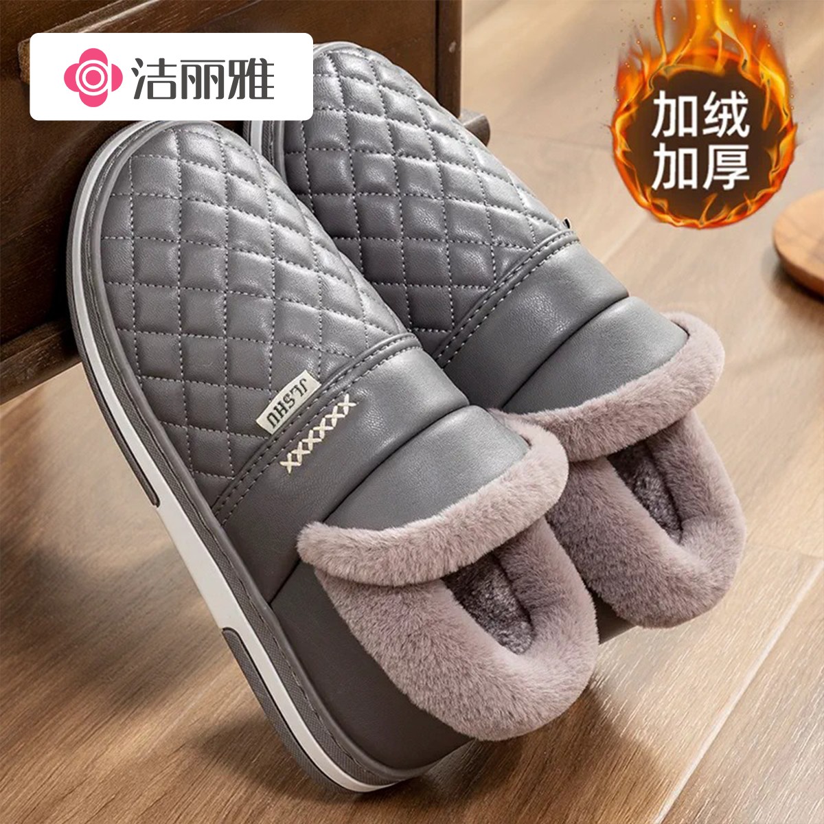 洁丽雅防水大码棉拖鞋居家老人秋冬防滑毛绒保暖包跟2025爆款男女
