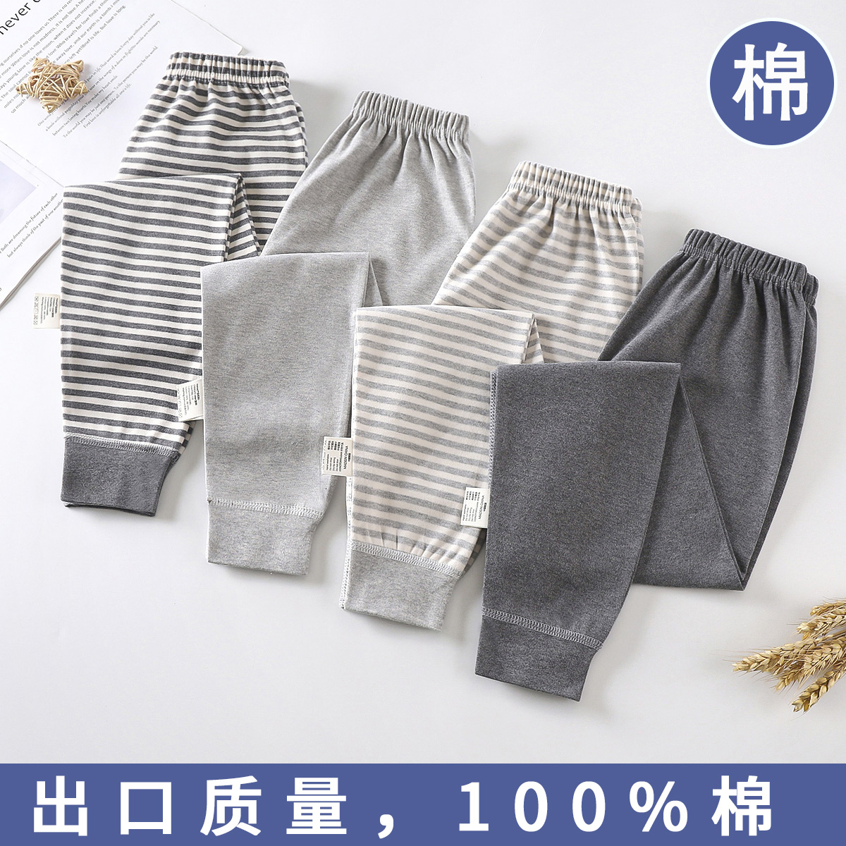 【两条装】出口质量儿童无骨磨毛宝宝纯棉秋裤中大童居家裤秋裤男童