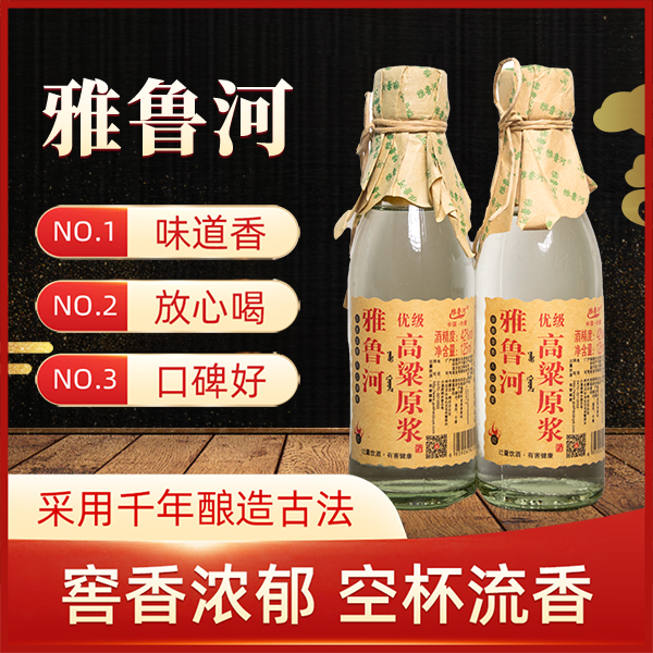 雅鲁河42°试饮装125mlx6瓶清香型古法佳酿口粮酒自营