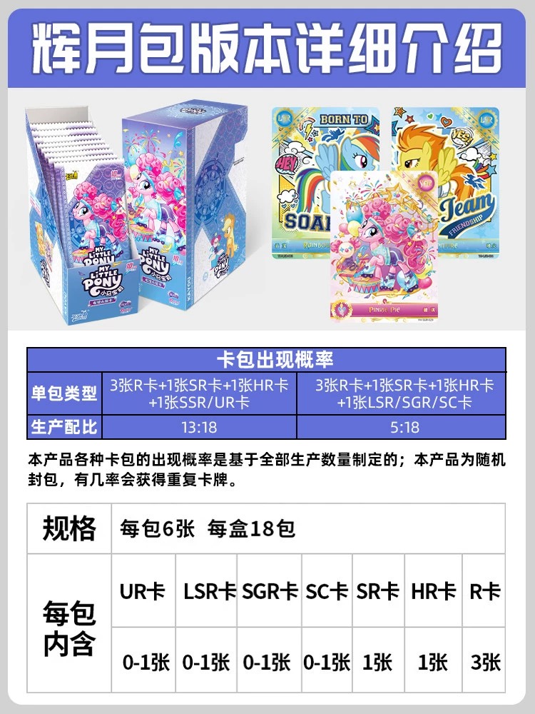卡游【非非黑不黑】小马宝莉辉月第五弹 【拆 盒】盲盒收藏卡牌【代拆】