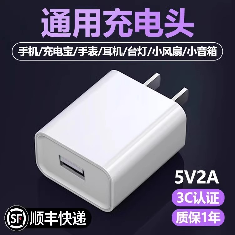 淘万通华为荣耀苹果充电器充电头3C认证通用正品USB插头pro5V2A