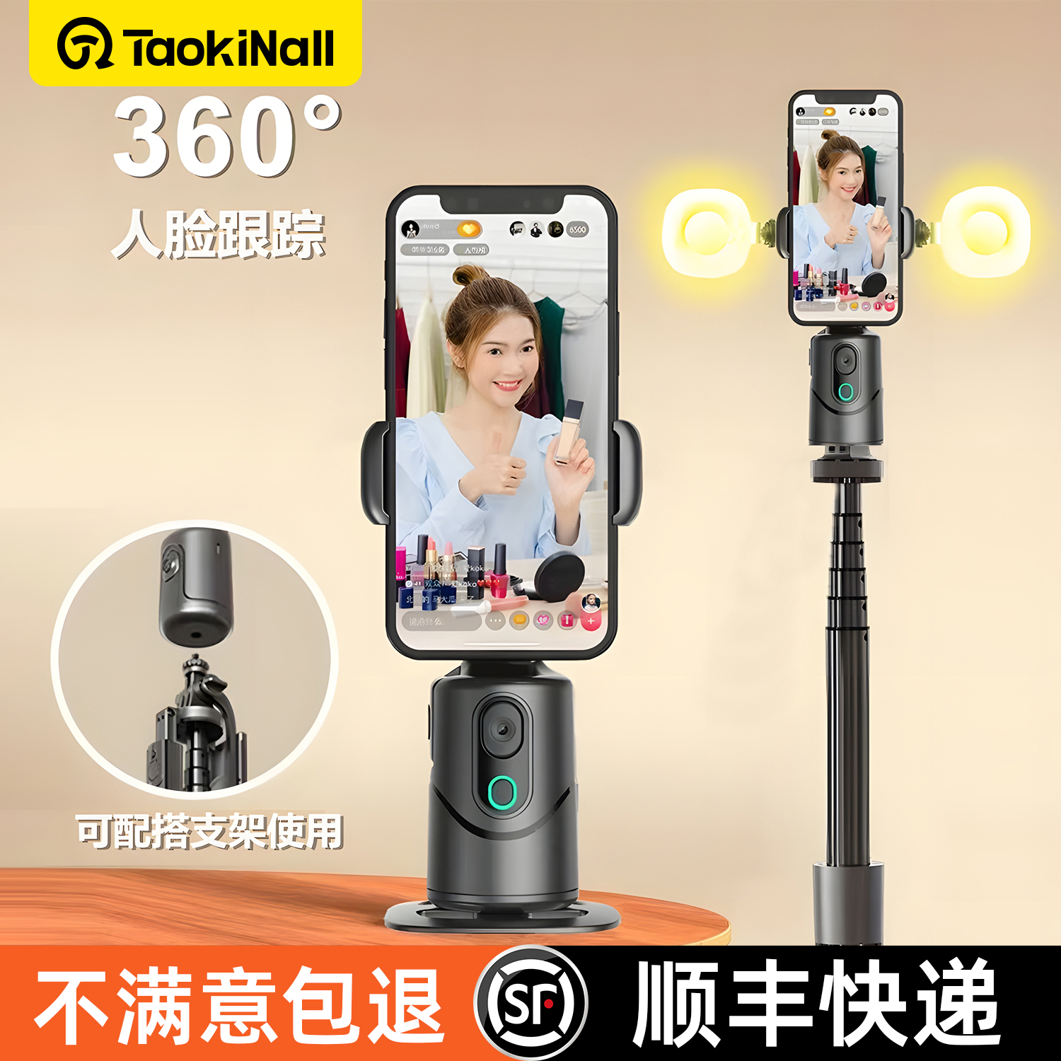 新款APP智能手机云台全自动跟拍智能跟拍稳定云台360度手机支架