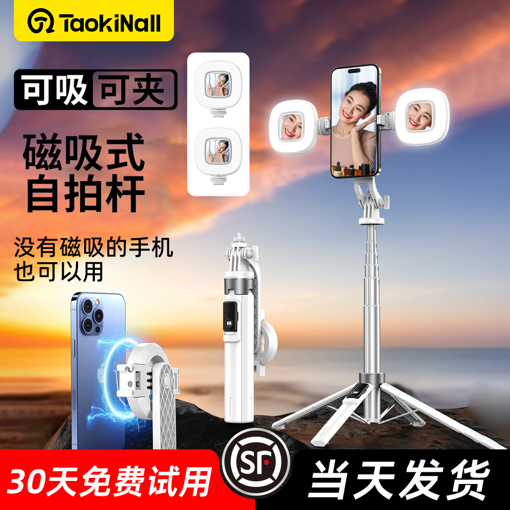 MagSafe磁吸自拍杆360度旋转手机支架跟拍多功能桌面支架跟拍