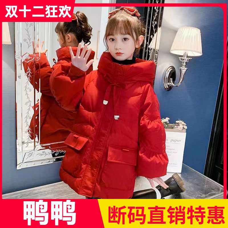 鸭鸭女童羽绒服2023新款儿童洋气冬装大童女孩红色加厚白鸭绒外套