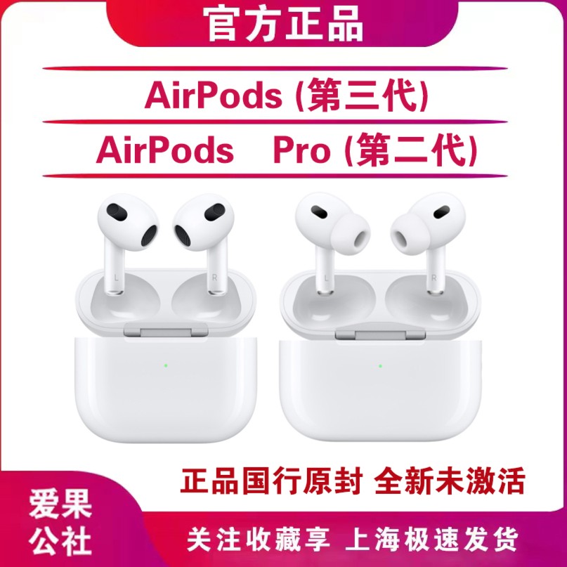 2022新款Apple/苹果 AirPods Pro（第二代）正品降噪无线蓝牙耳机