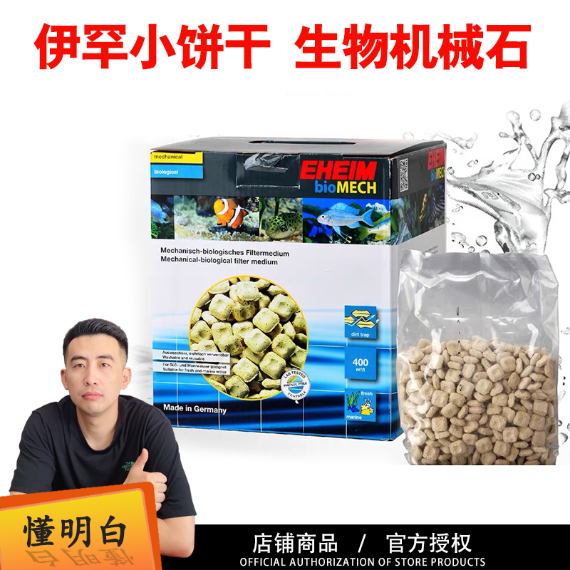 德国伊罕小饼干鱼缸过滤材料周转箱滴流盒培菌细菌屋底滤鱼缸滤材