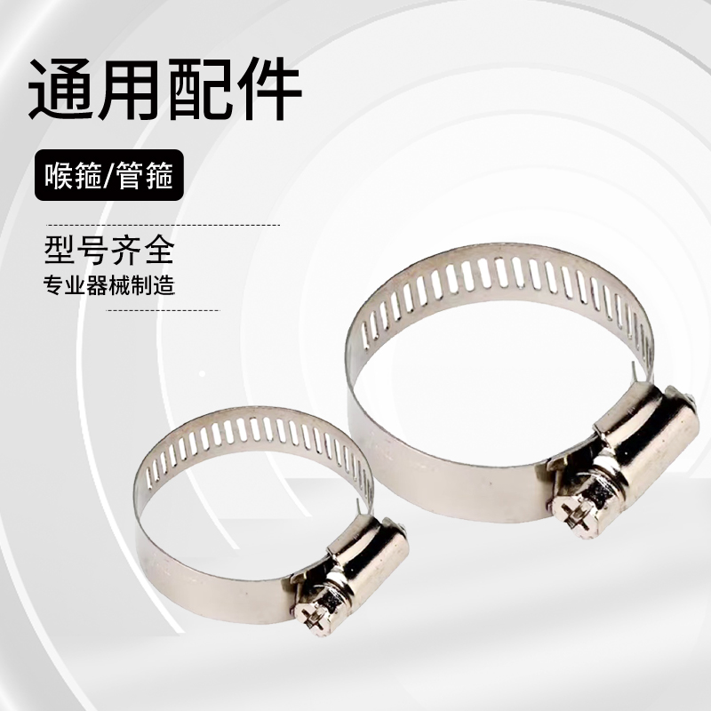 合金不锈钢过滤桶进出水管喉箍卡箍管卡管夹抱箍卡扣卡子水泵配件