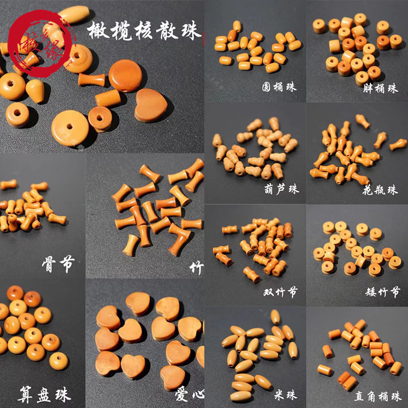 橄榄核配饰散珠子隔珠垫片小圆珠金饭碗米珠竹节爱心葫芦算盘飞碟
