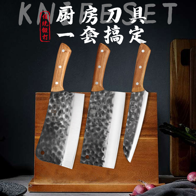 砺刃锻打手工菜刀家用厨房刀具锋利切片刀斩骨刀料理刀组合套装