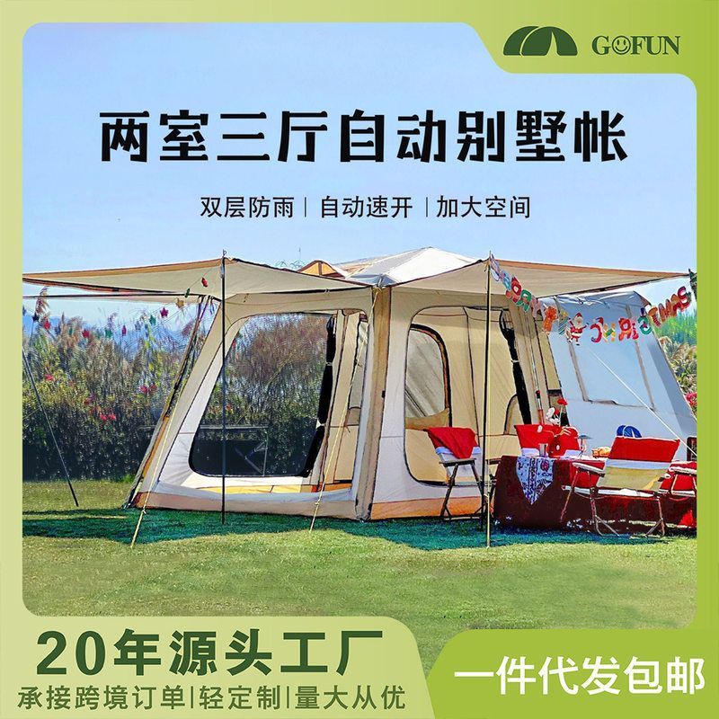 趣旅游户外两室一厅帐篷 防雨全自动速开8-10人便携式折叠帐篷