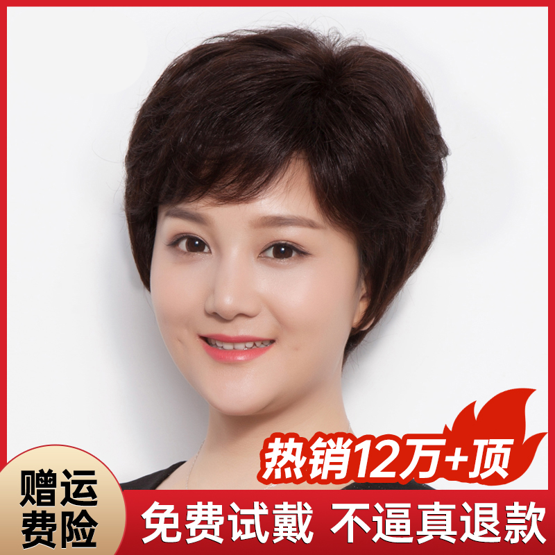 假发真发全真人发全头套女短发中老年女士短卷发妈妈自然真头发套