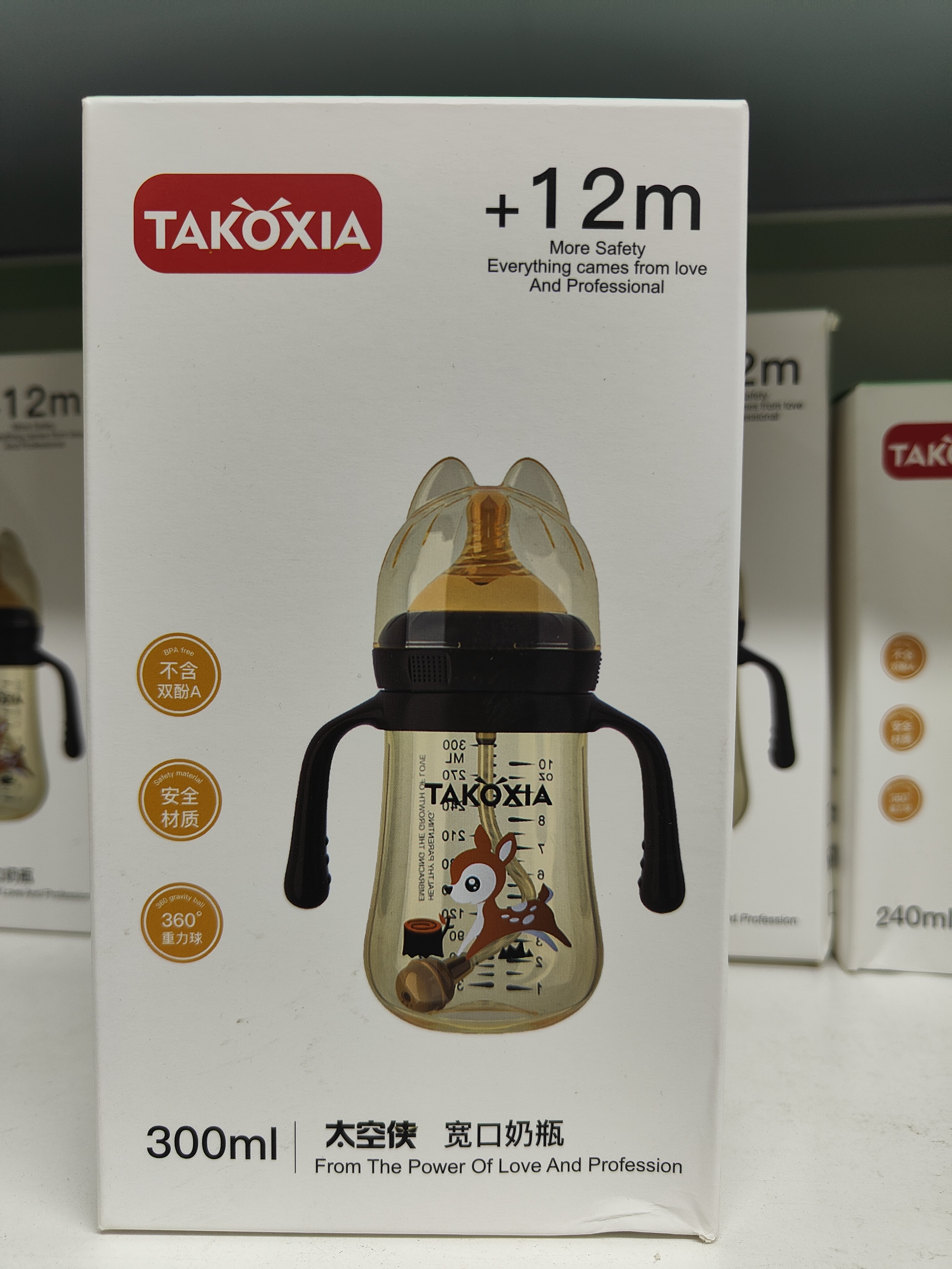 太空侠宽口奶瓶pp材质