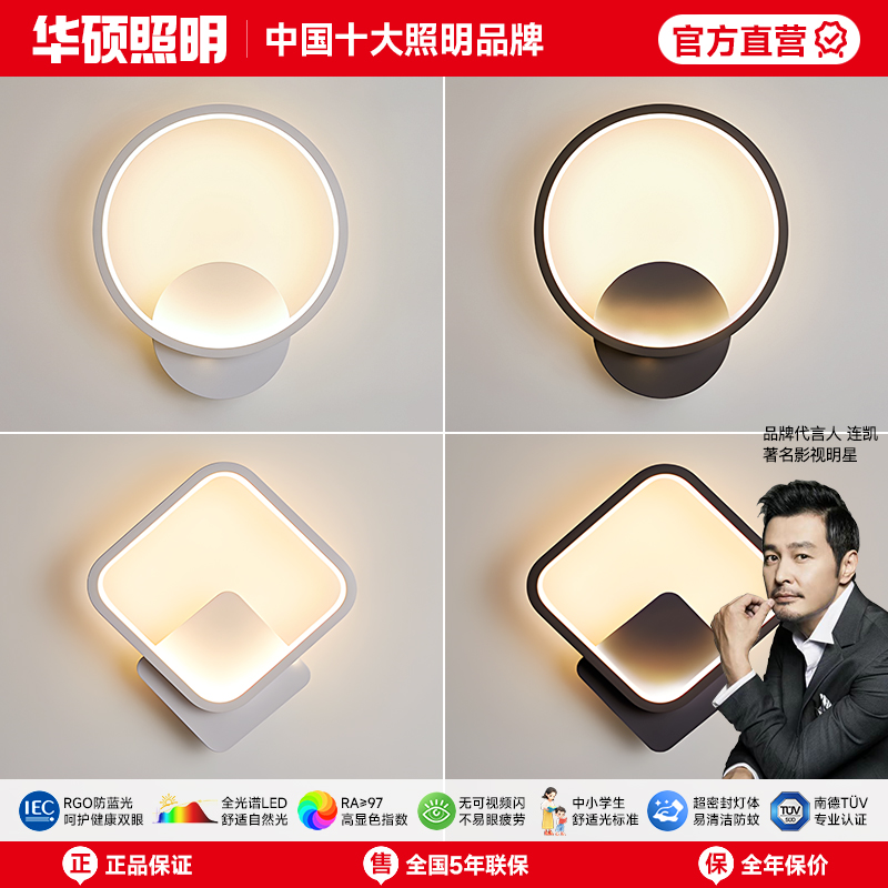 华硕照明轻奢背景墙客厅壁灯墙壁灯极简卧室壁灯酒店走廊过道墙灯