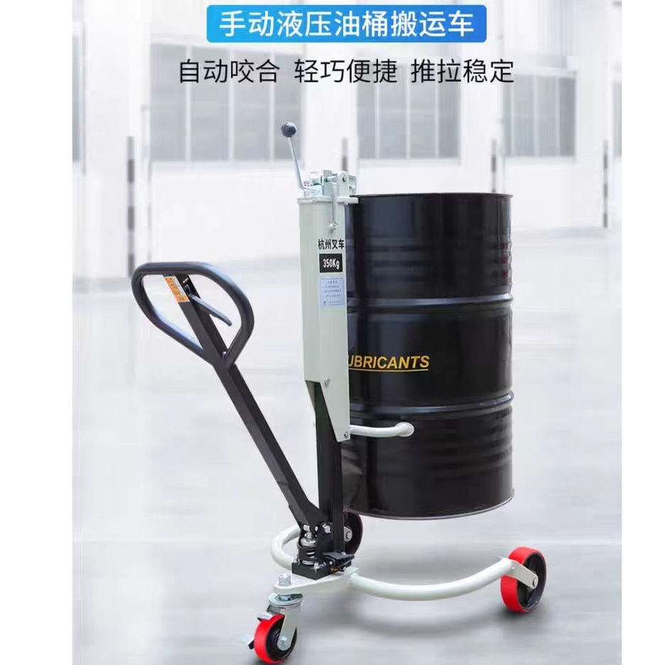 杭叉油桶液压搬运车350KG自动加厚手动升降推拉适用