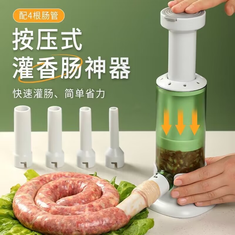 灌香肠神器家用手动香肠灌肠机肉肠灌肠器肠衣灌香肠的工具机器