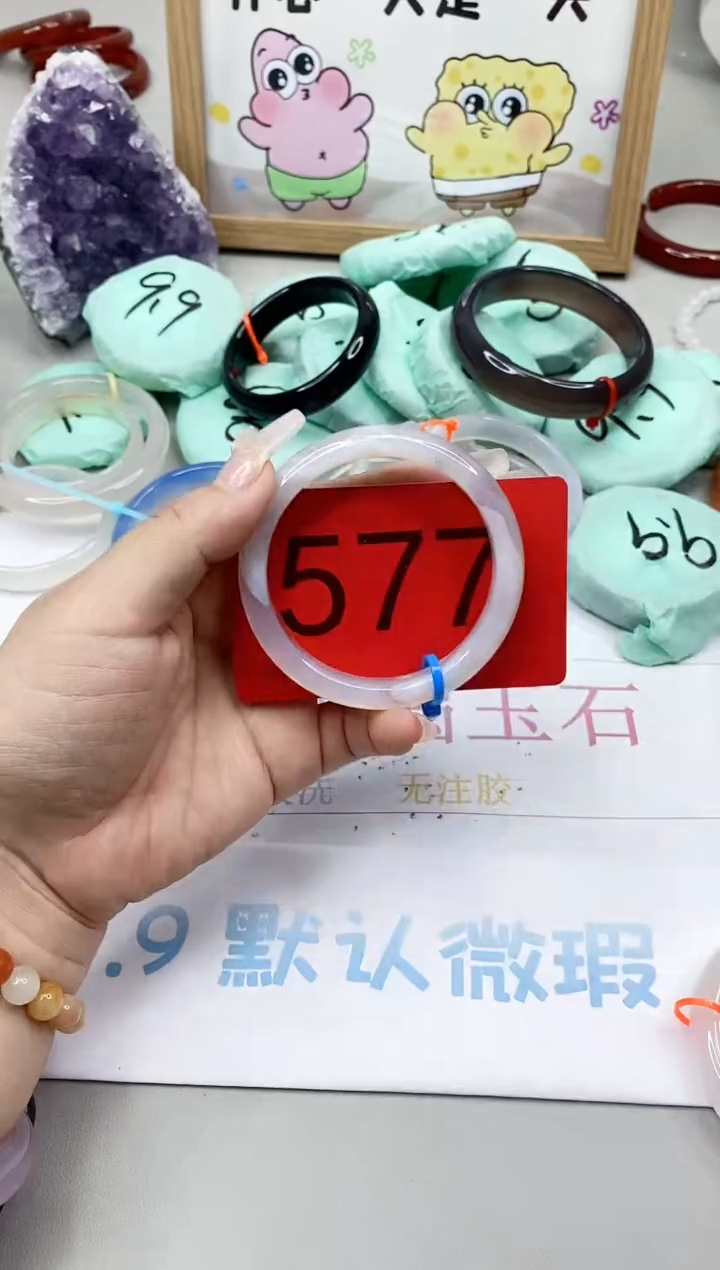 【闪购商品】玛瑙/玉髓手镯未镶嵌5556