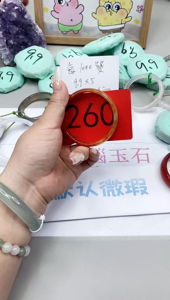 【闪购商品】玛瑙/玉髓手镯未镶嵌5354
