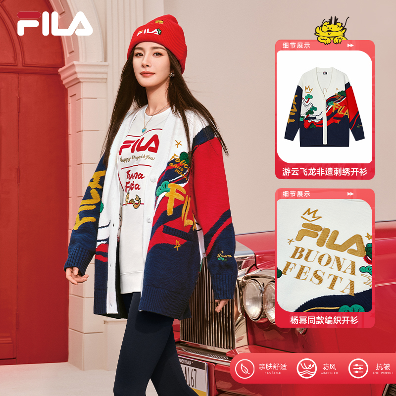 Fila/斐乐【杨幂同款龙年限定】24初春时尚宽松编织外套F11W419408F