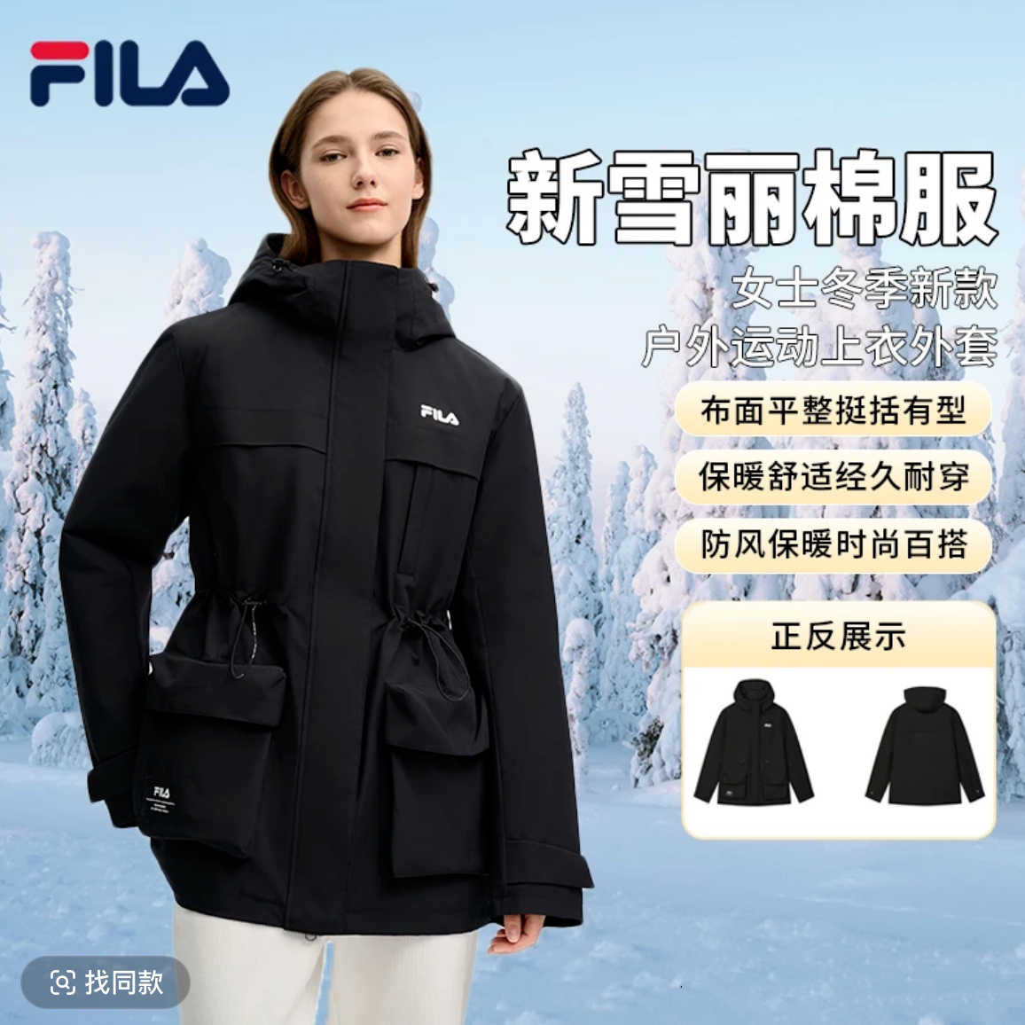 Fila/斐乐新雪丽棉服【防风保暖】女士冬季新款运动外套F11W518904F