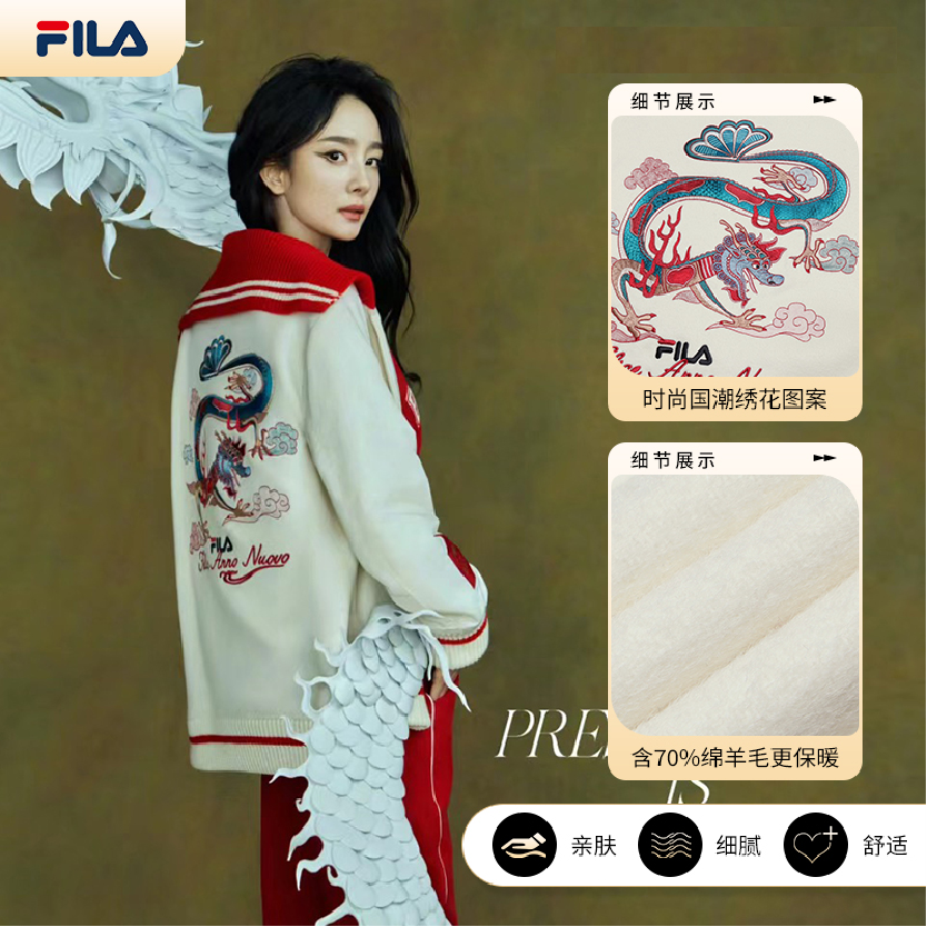 Fila/斐乐【24新春穿搭龙年非遗联名款】绵羊毛棉衣外套F11W419902F