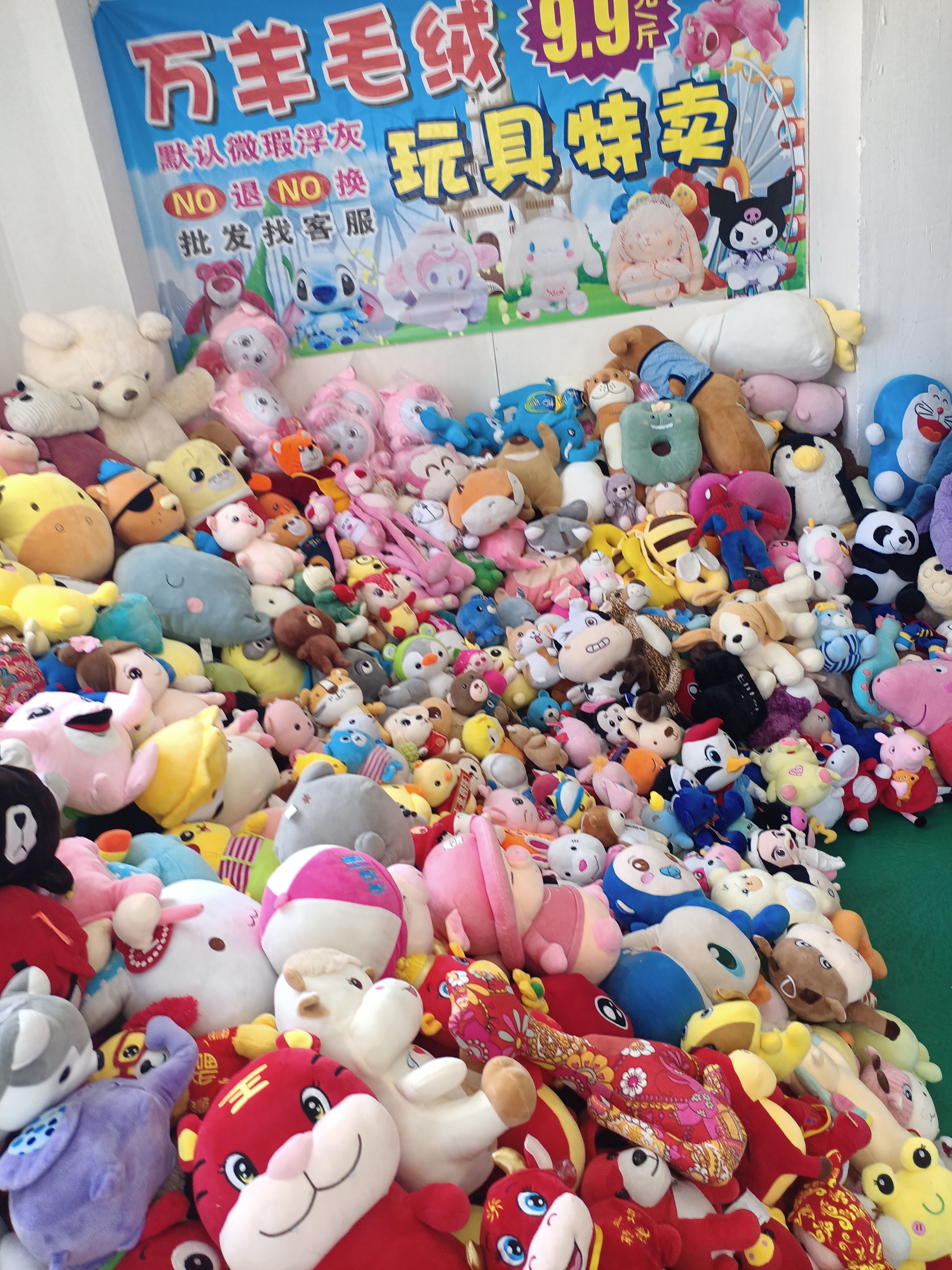 万羊毛绒玩具公仔