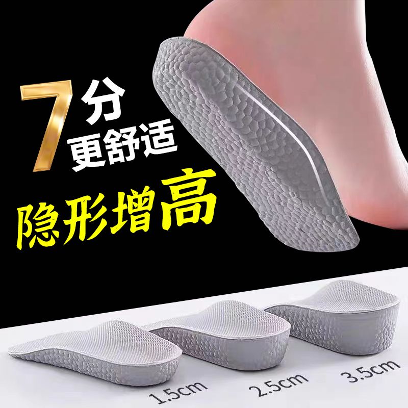 隐形增高垫男女爆米花boost内增高吸汗防臭运动减震透气软底加厚