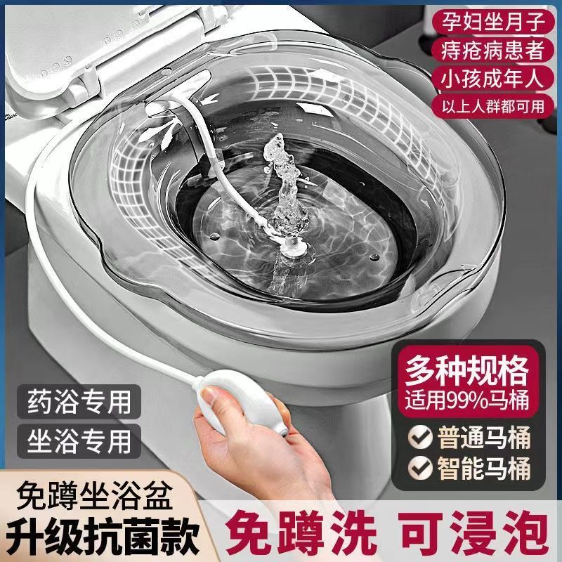 抗菌坐浴盆女士专用洗屁股的盆神器孕妇清洗泡男老人免蹲足浴盆
