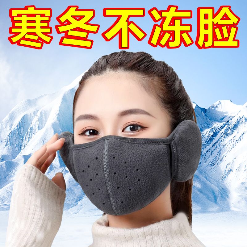 【买一送一】秋冬保暖骑行口罩女防寒保暖带护耳套二合一加厚面罩