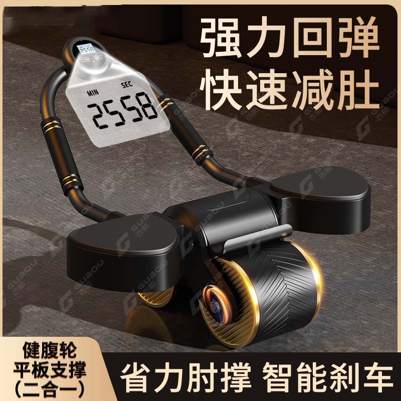 肘撑卷腹轮平板支撑健腹轮自动回弹家用锻炼腹部运动健身器材升级