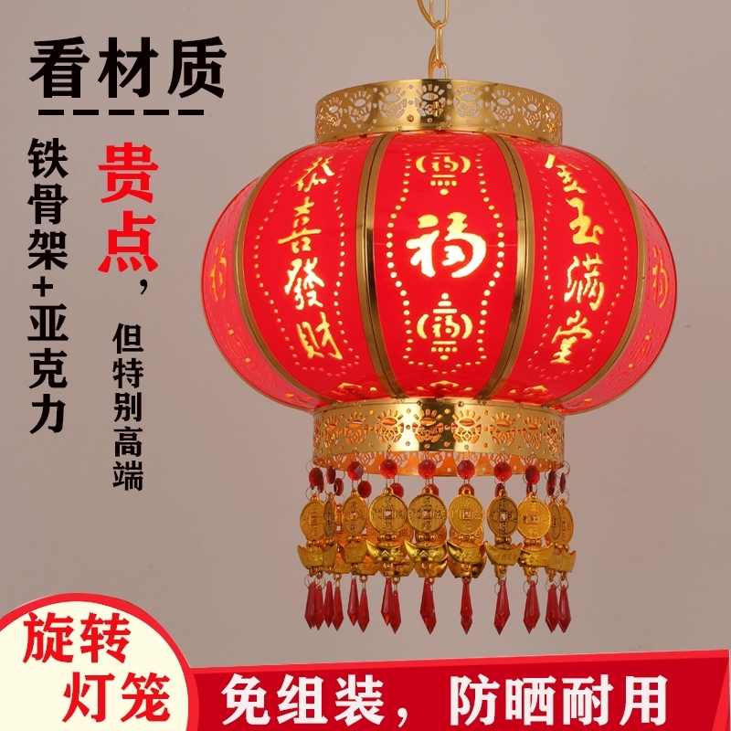 2024中式喜庆大门阳台旋转大红灯笼结婚入宅乔迁过年亚克力