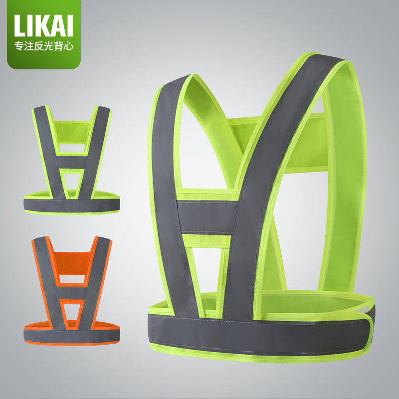 LIKAI反光背心高反光布耐冻骑车安全背心道路施工防护马甲可印字